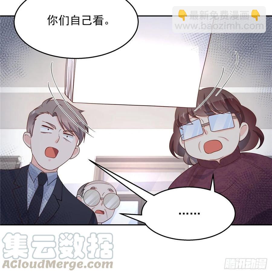 🍸国民校草是女生 第八十七话 我的青春期弟弟 第21页