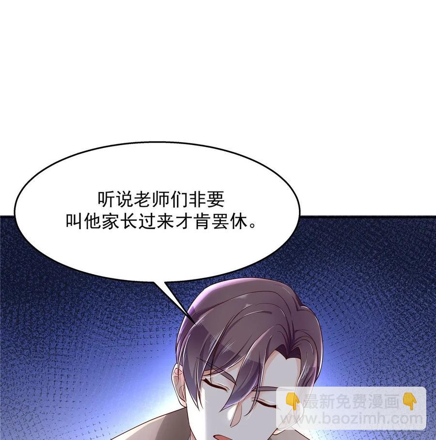 🍸国民校草是女生 第八十七话 我的青春期弟弟 第22页