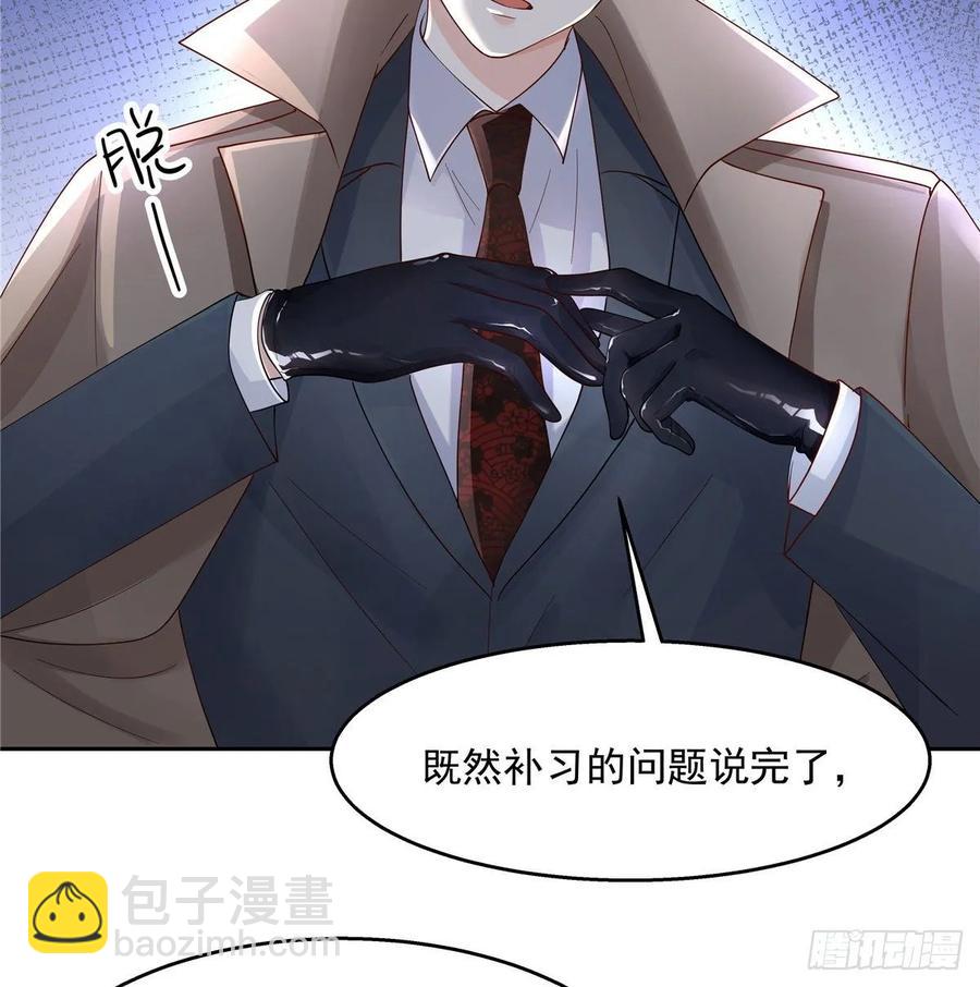 🍸国民校草是女生 第八十七话 我的青春期弟弟 第23页