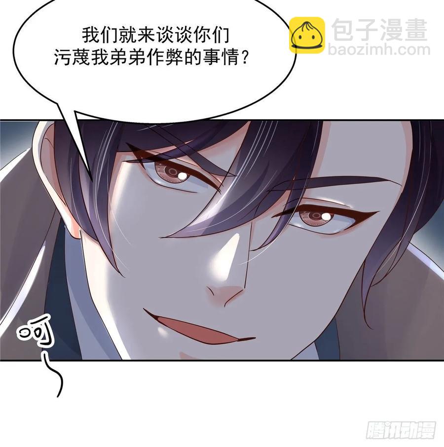 🍸国民校草是女生 第八十七话 我的青春期弟弟 第24页