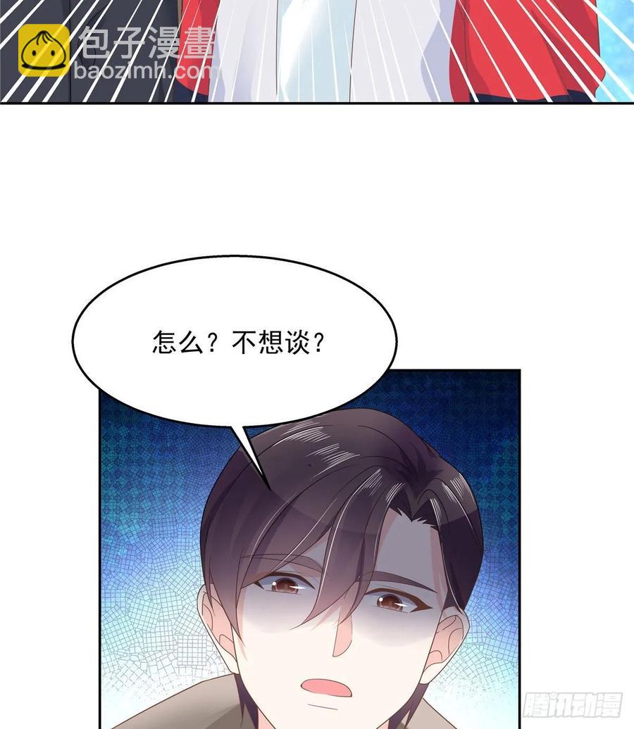 🍸国民校草是女生 第八十七话 我的青春期弟弟 第27页