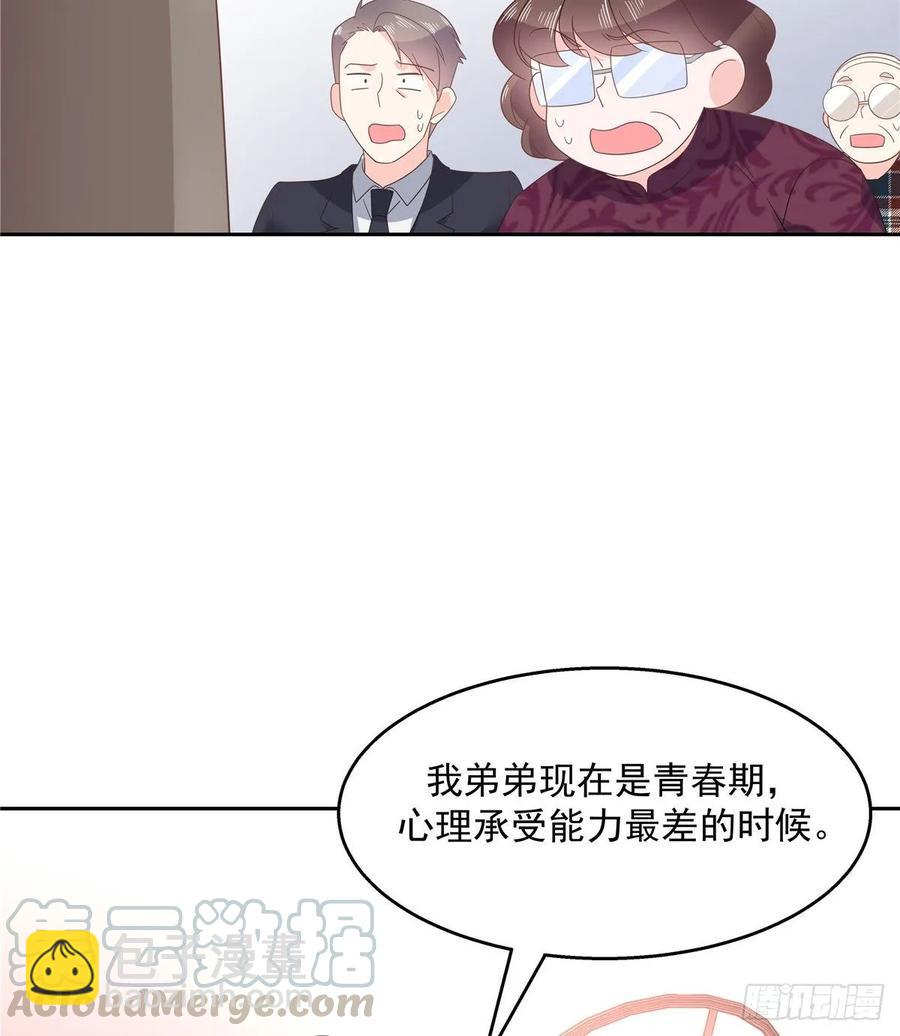 🍸国民校草是女生 第八十七话 我的青春期弟弟 第29页