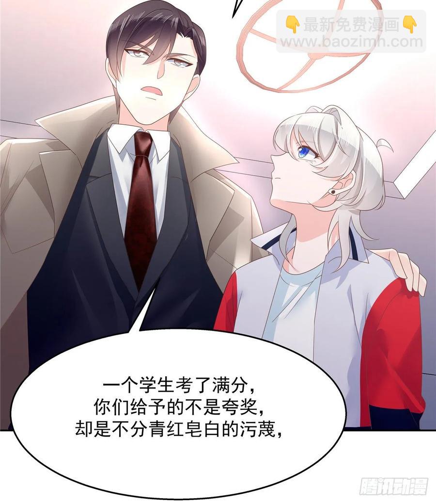 🍸国民校草是女生 第八十七话 我的青春期弟弟 第30页