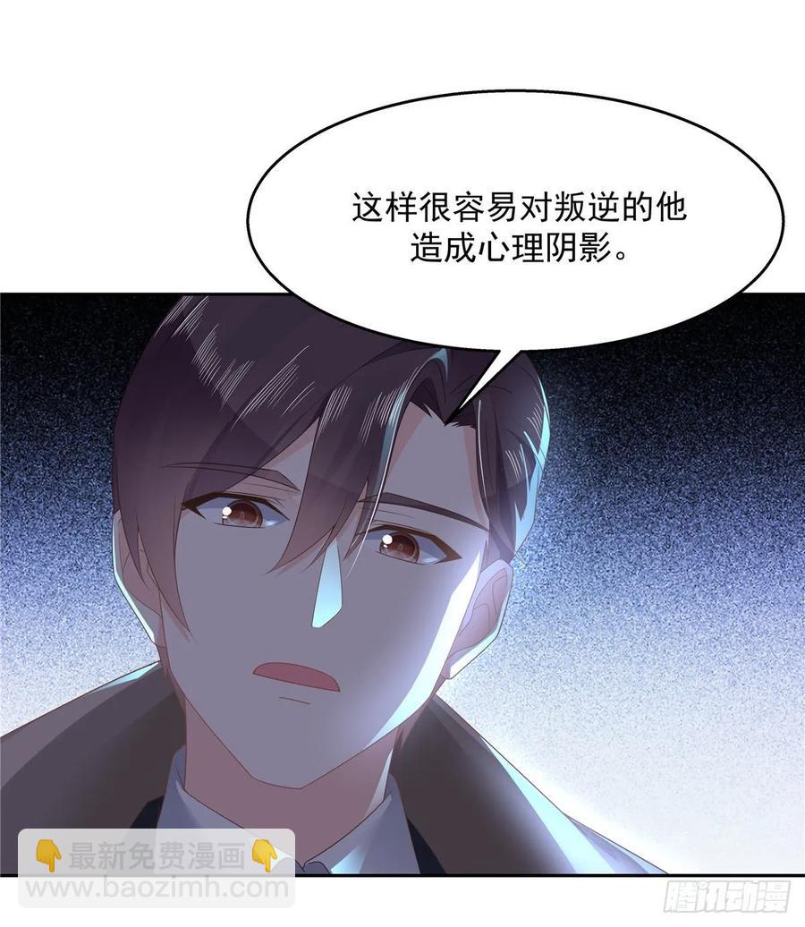 🍸国民校草是女生 第八十七话 我的青春期弟弟 第31页