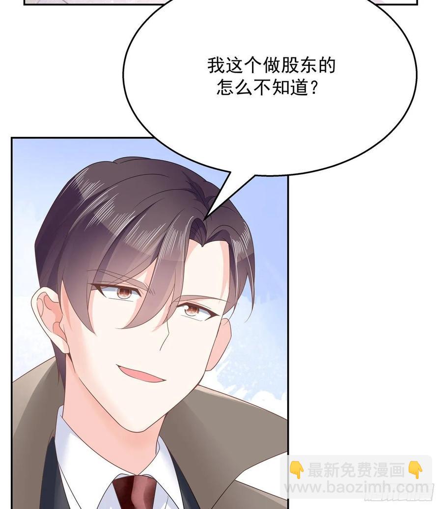 🍸国民校草是女生 第八十七话 我的青春期弟弟 第35页