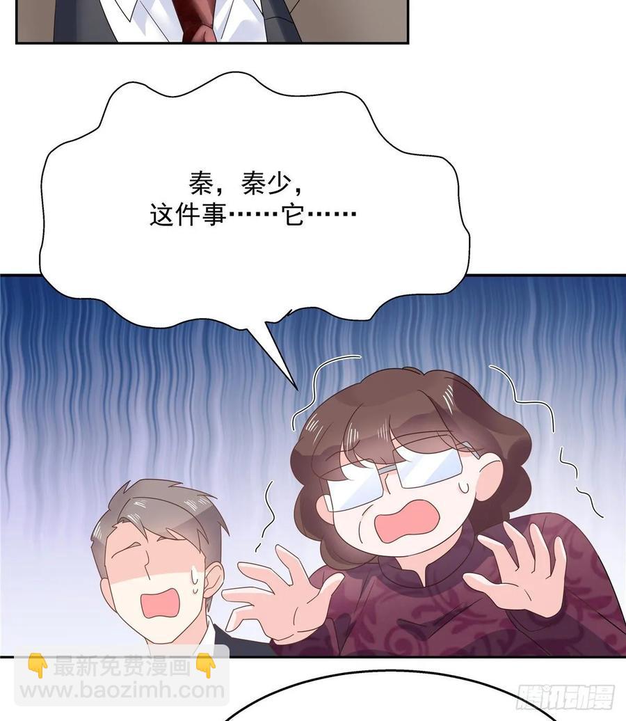 🍸国民校草是女生 第八十七话 我的青春期弟弟 第36页