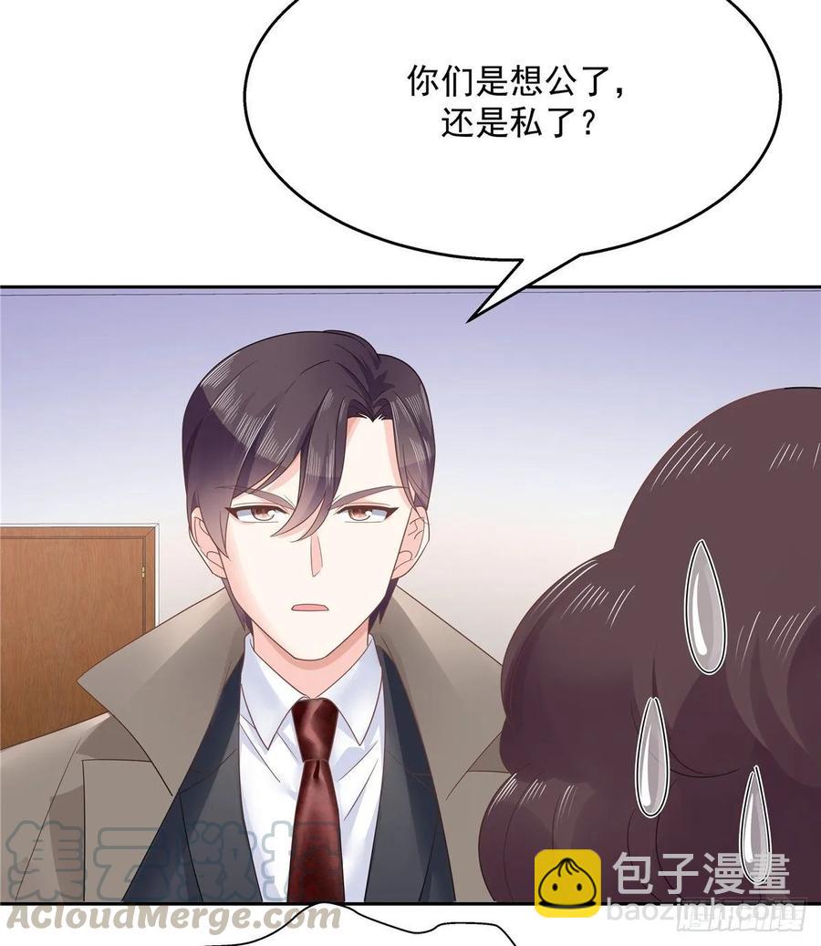 🍸国民校草是女生 第八十七话 我的青春期弟弟 第37页