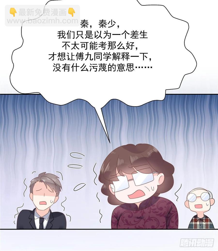🍸国民校草是女生 第八十七话 我的青春期弟弟 第38页