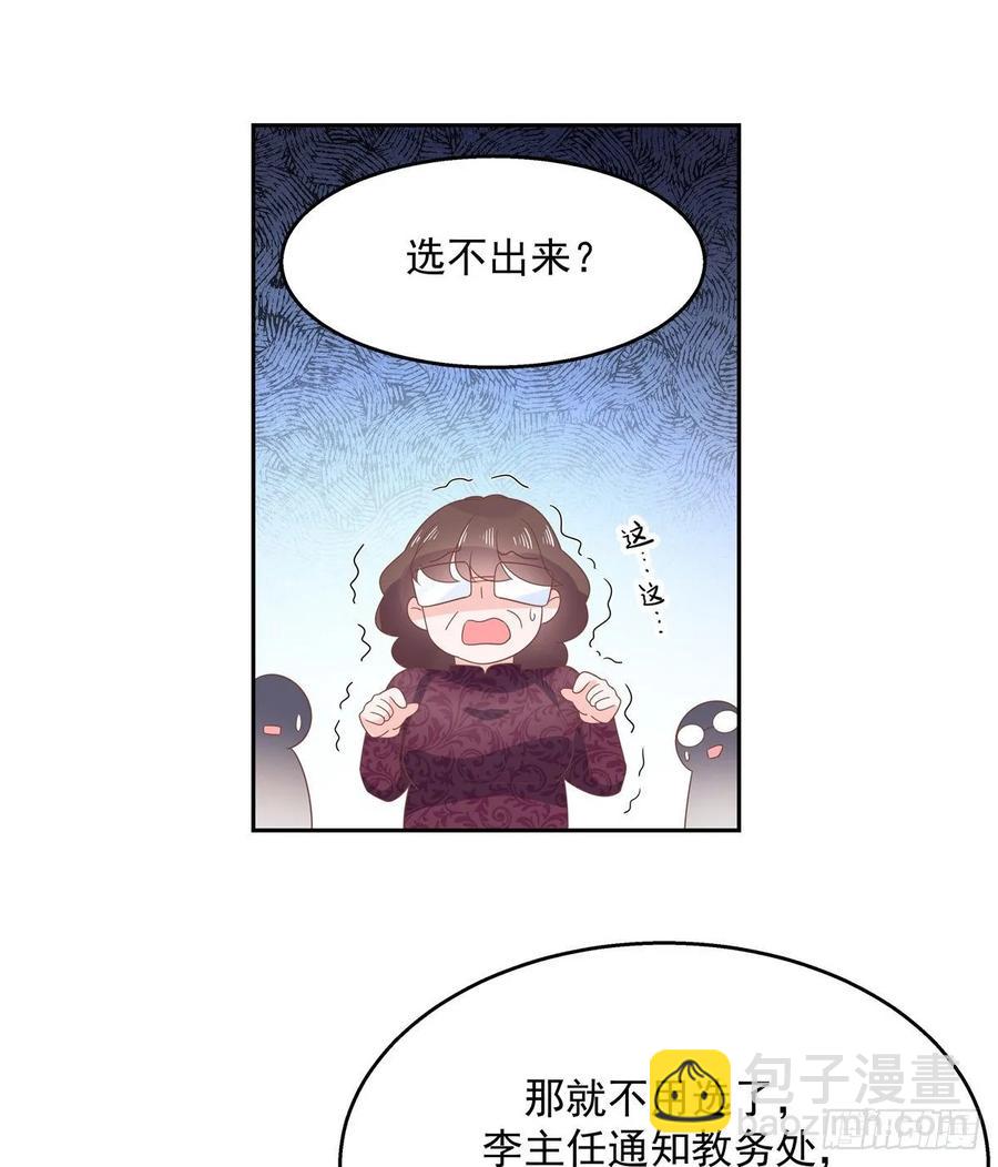 🍸国民校草是女生 第八十七话 我的青春期弟弟 第40页