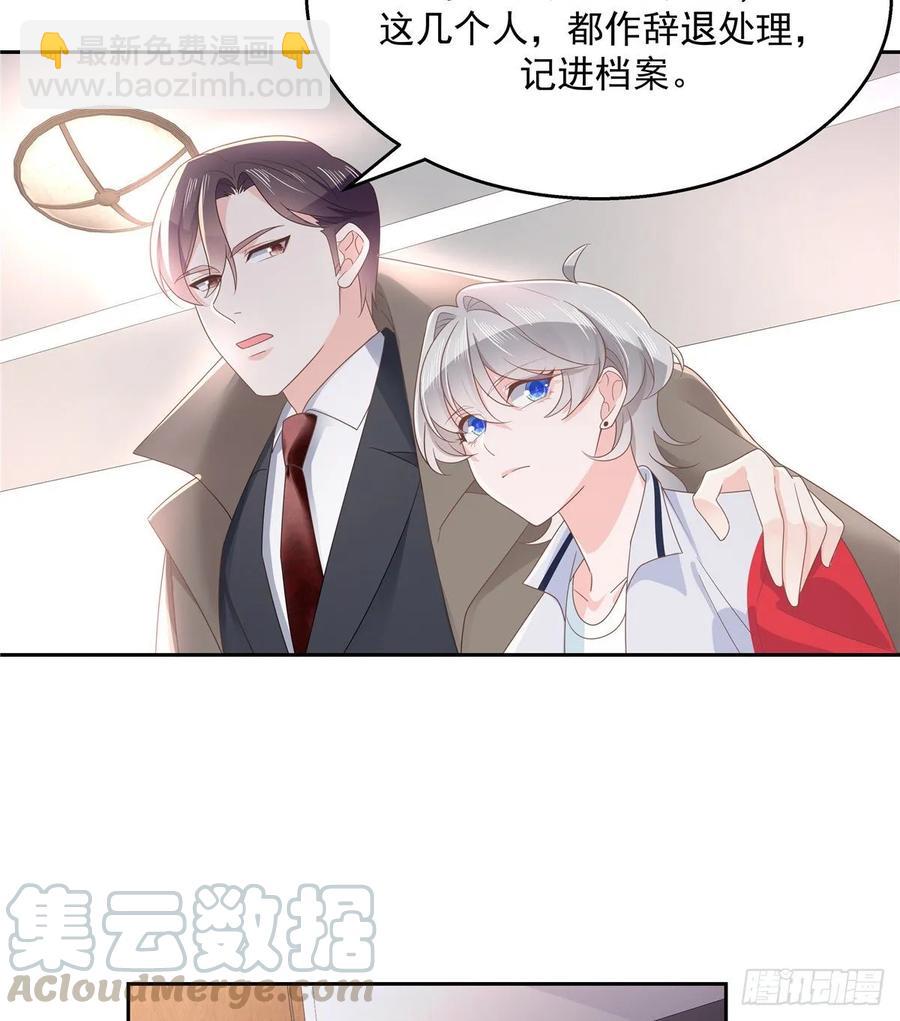 🍸国民校草是女生 第八十七话 我的青春期弟弟 第41页