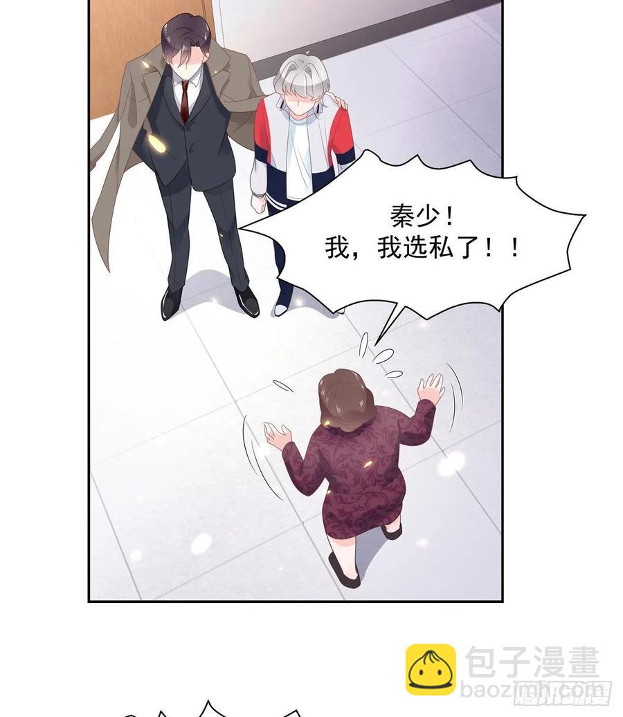 🍸国民校草是女生 第八十七话 我的青春期弟弟 第42页
