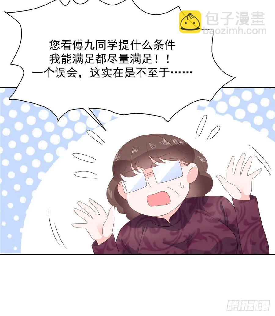 🍸国民校草是女生 第八十七话 我的青春期弟弟 第43页