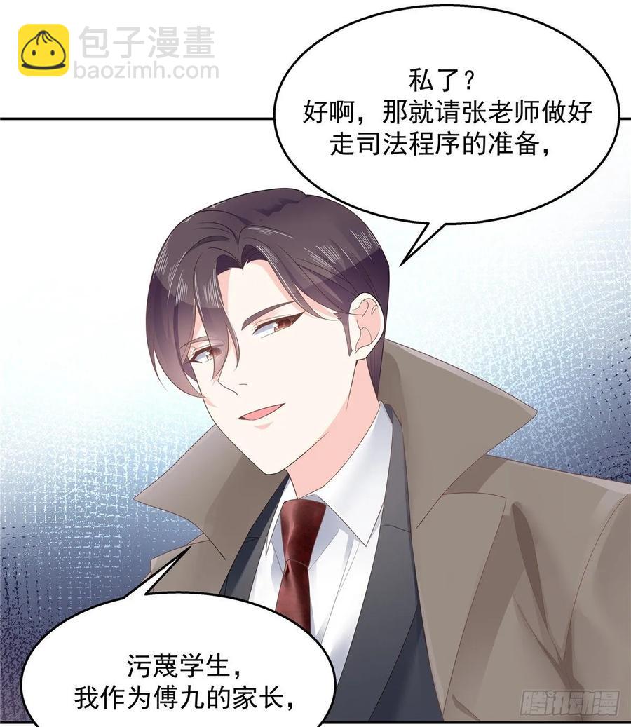 🍸国民校草是女生 第八十七话 我的青春期弟弟 第44页