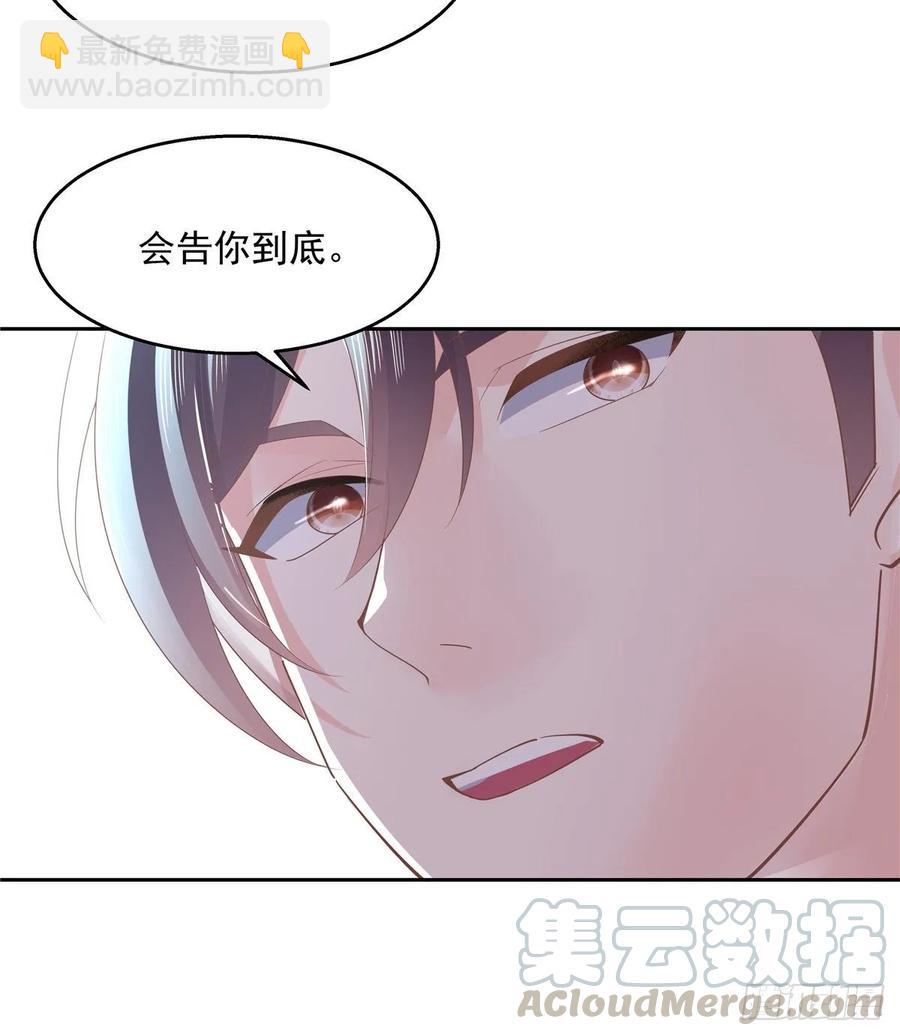 🍸国民校草是女生 第八十七话 我的青春期弟弟 第45页