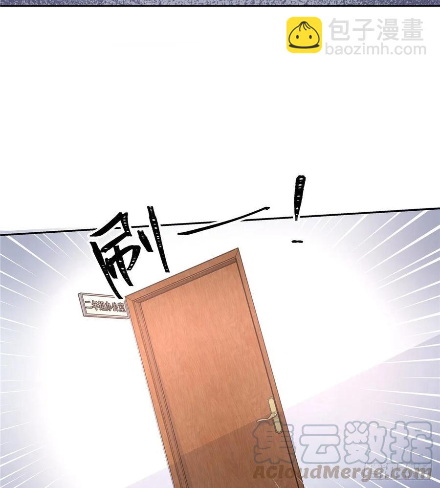 🍸国民校草是女生 第八十七话 我的青春期弟弟 第5页