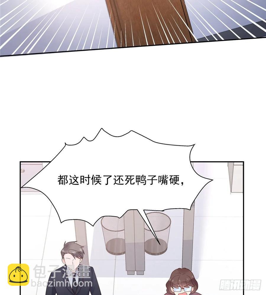 🍸国民校草是女生 第八十七话 我的青春期弟弟 第6页