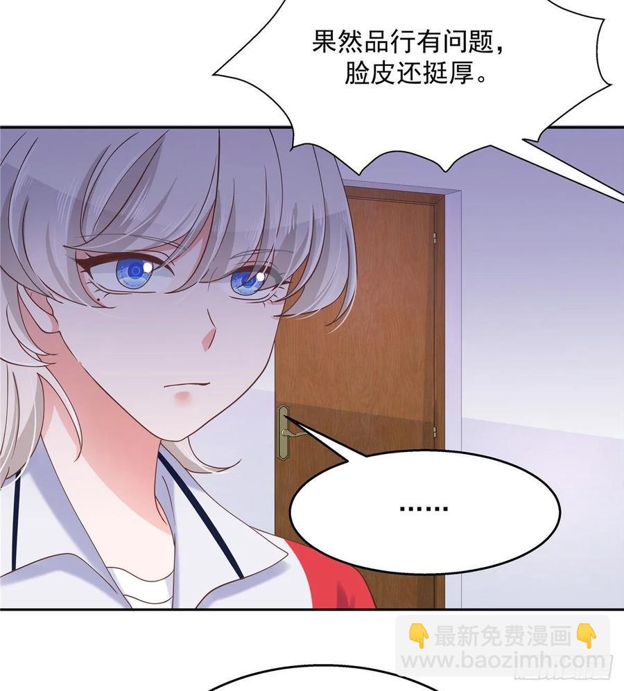 🍸国民校草是女生 第八十七话 我的青春期弟弟 第8页