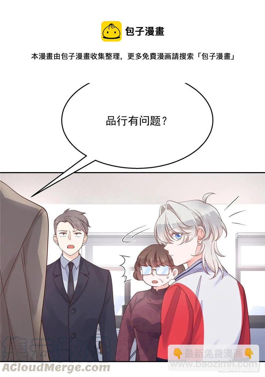 🍸国民校草是女生 第八十七话 我的青春期弟弟 第9页