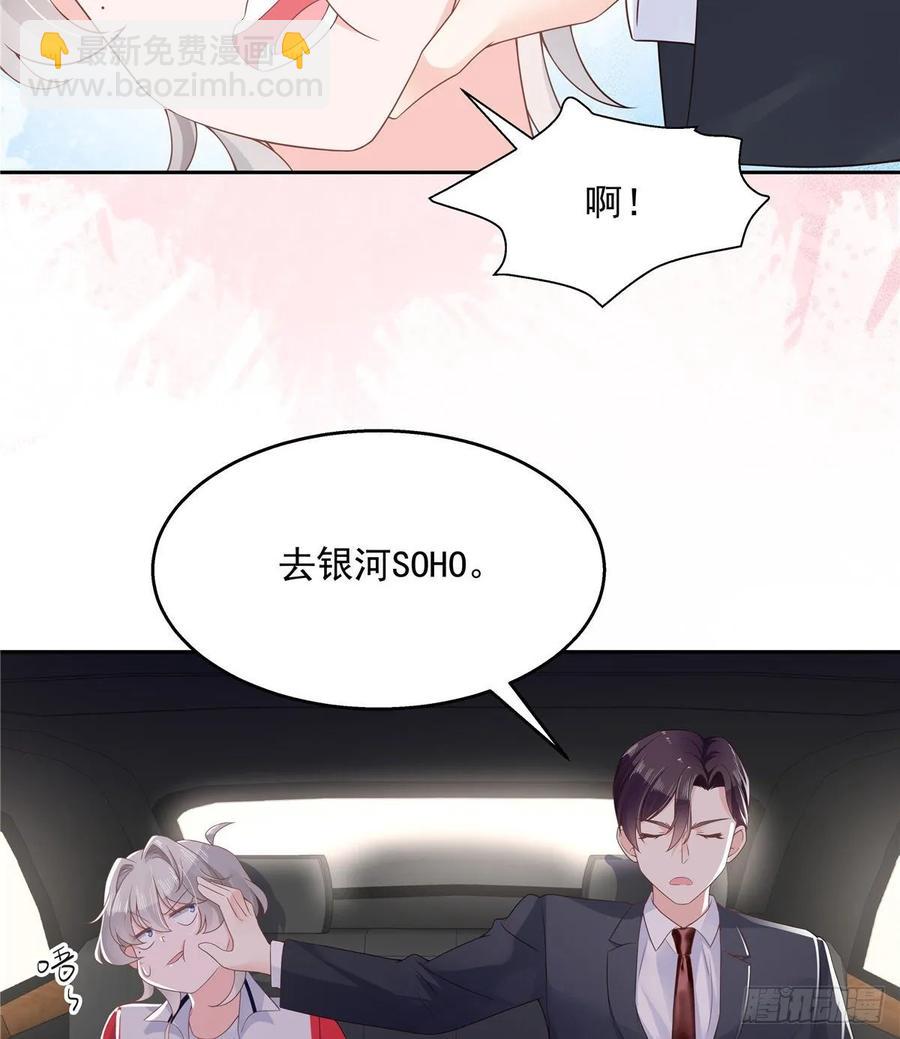 🍸国民校草是女生 第八十九话 大神，温柔点！ 第14页