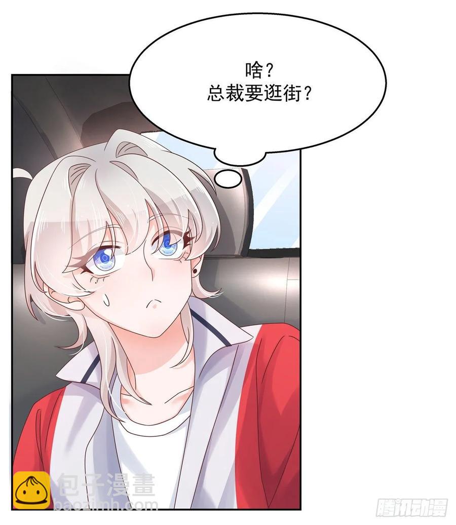 🍸国民校草是女生 第八十九话 大神，温柔点！ 第16页