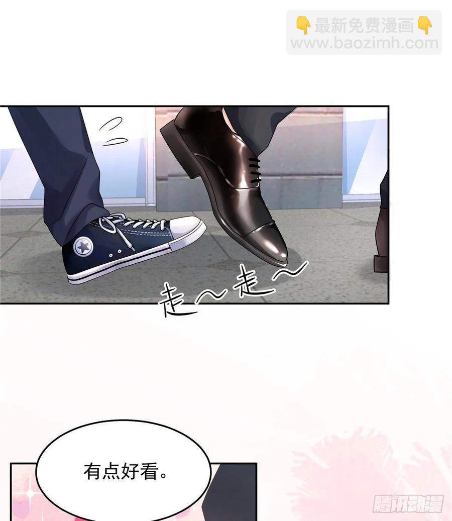 🍸国民校草是女生 第八十九话 大神，温柔点！ 第19页