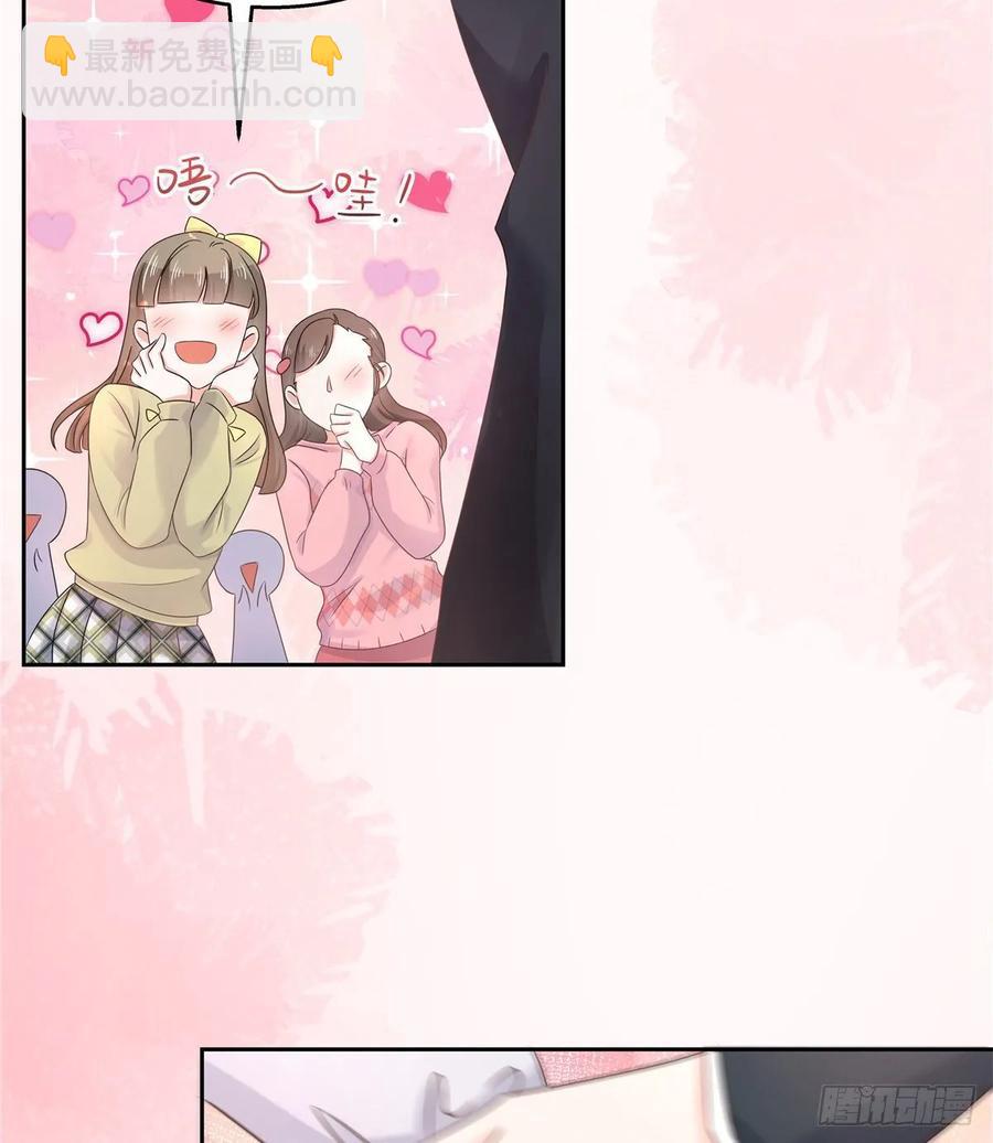 🍸国民校草是女生 第八十九话 大神，温柔点！ 第20页