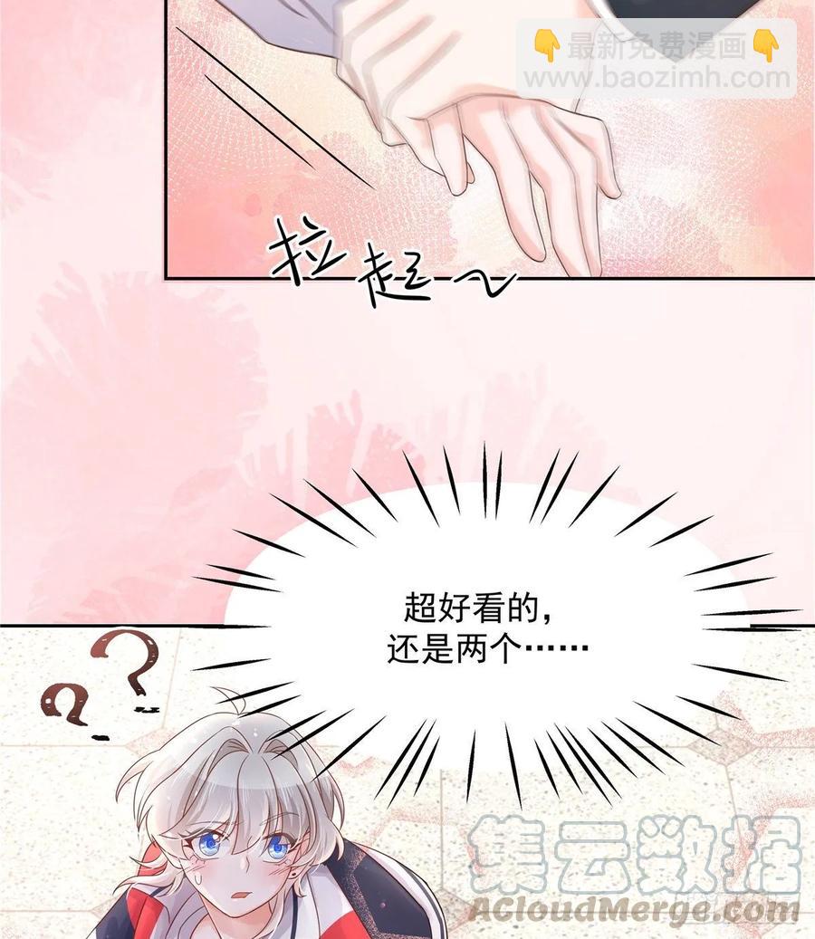🍸国民校草是女生 第八十九话 大神，温柔点！ 第21页