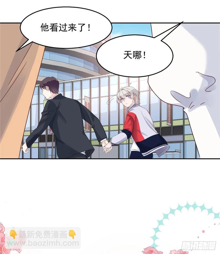🍸国民校草是女生 第八十九话 大神，温柔点！ 第23页