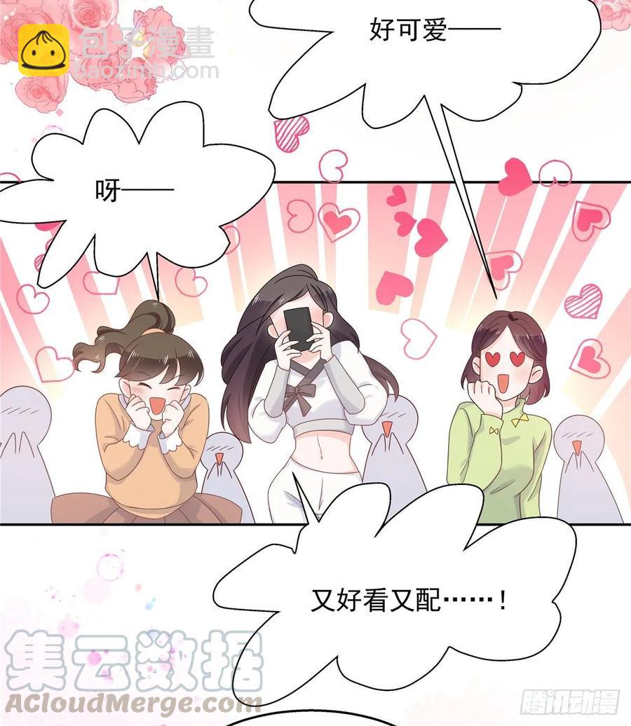 🍸国民校草是女生 第八十九话 大神，温柔点！ 第25页
