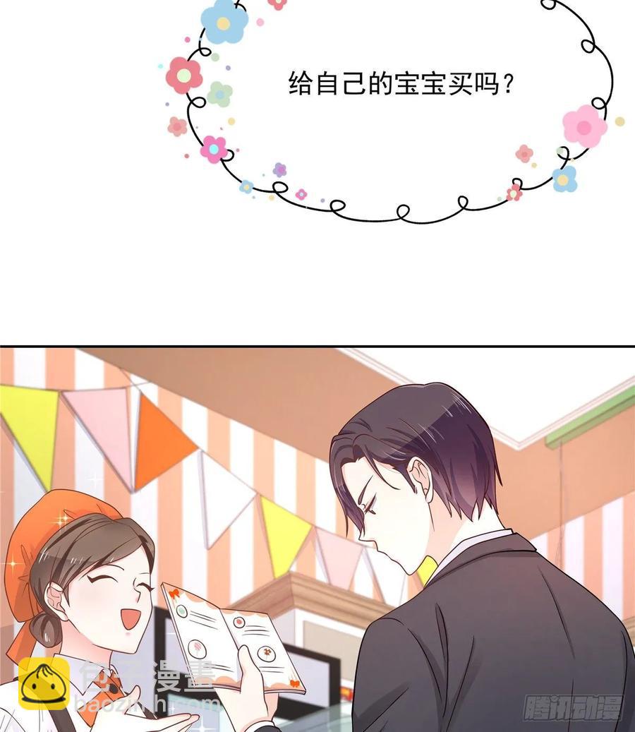 🍸国民校草是女生 第八十九话 大神，温柔点！ 第35页