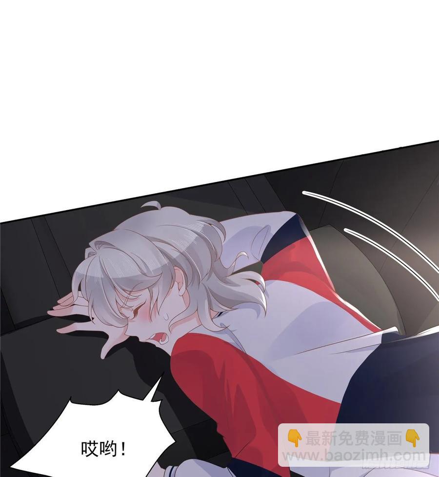 🍸国民校草是女生 第八十九话 大神，温柔点！ 第4页