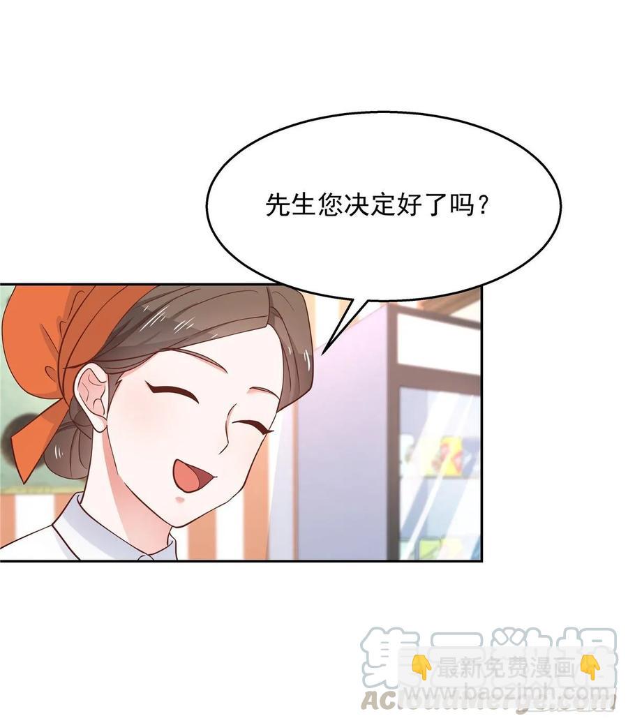 🍸国民校草是女生 第八十九话 大神，温柔点！ 第41页