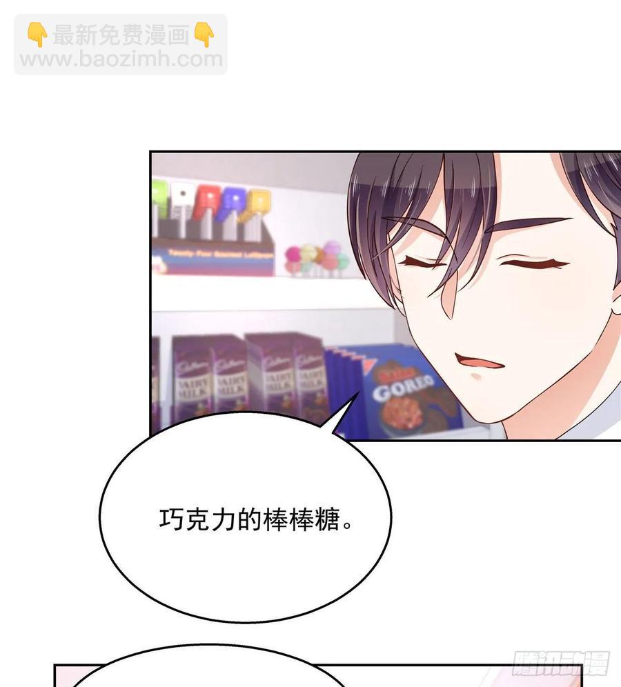 🍸国民校草是女生 第八十九话 大神，温柔点！ 第42页