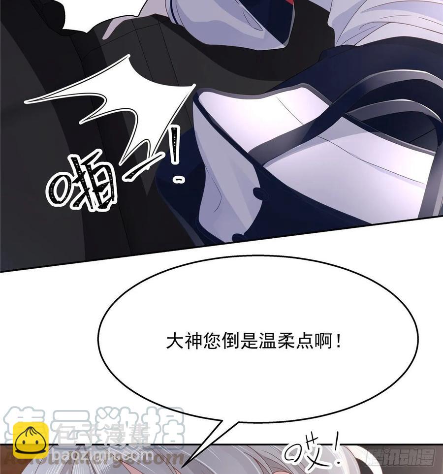 🍸国民校草是女生 第八十九话 大神，温柔点！ 第5页