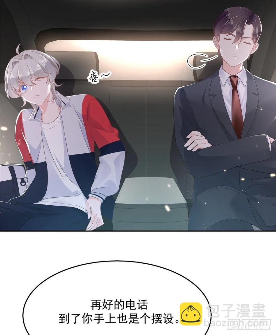🍸国民校草是女生 第八十九话 大神，温柔点！ 第7页