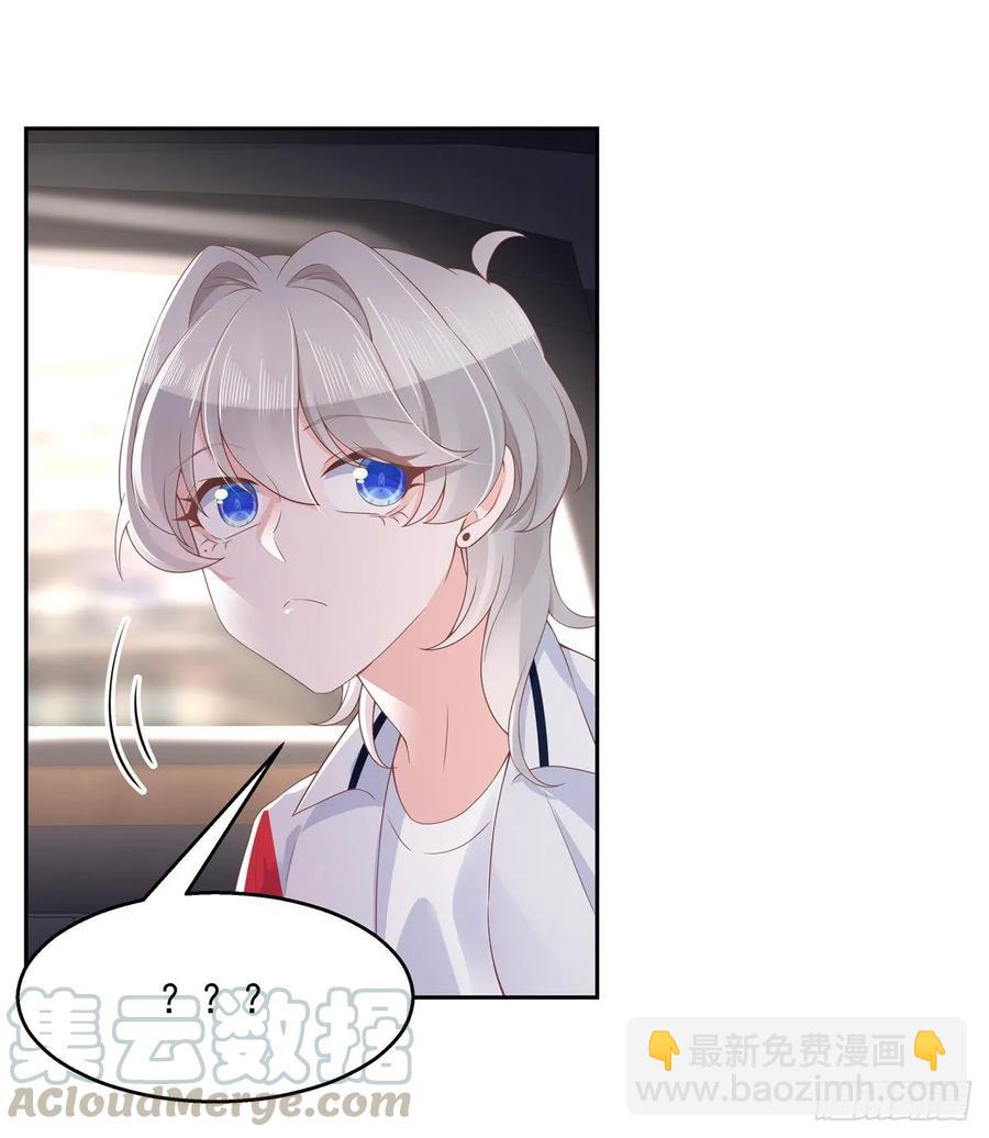 🍸国民校草是女生 第八十九话 大神，温柔点！ 第9页