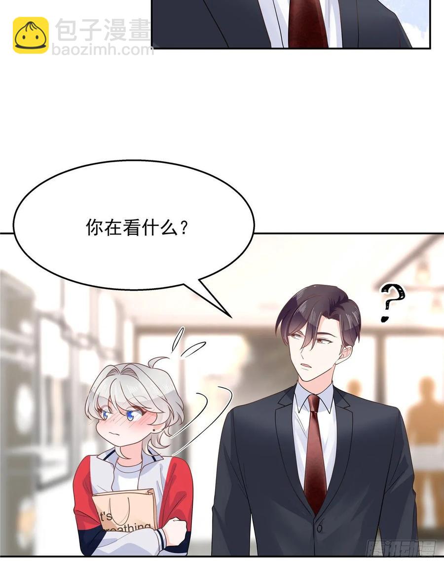 🍸国民校草是女生 第九十一话 秦漠的幻想 第11页