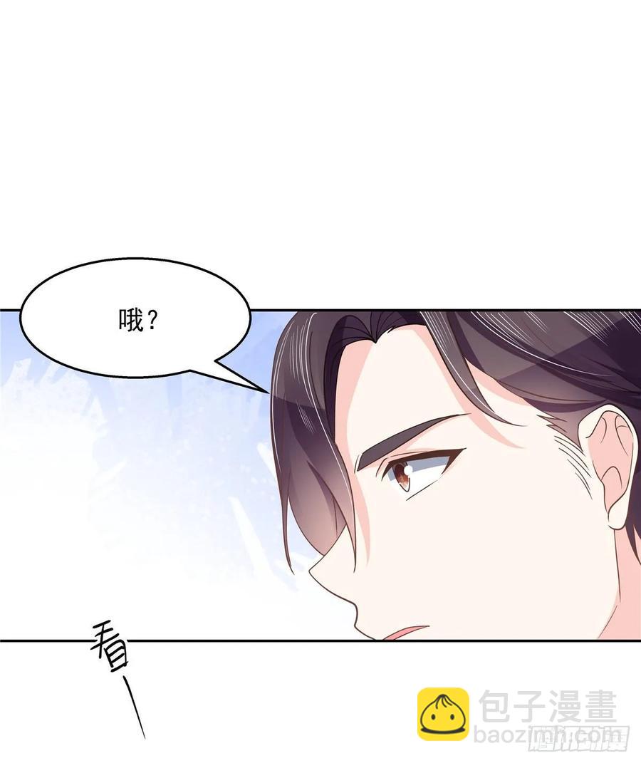 🍸国民校草是女生 第九十一话 秦漠的幻想 第12页