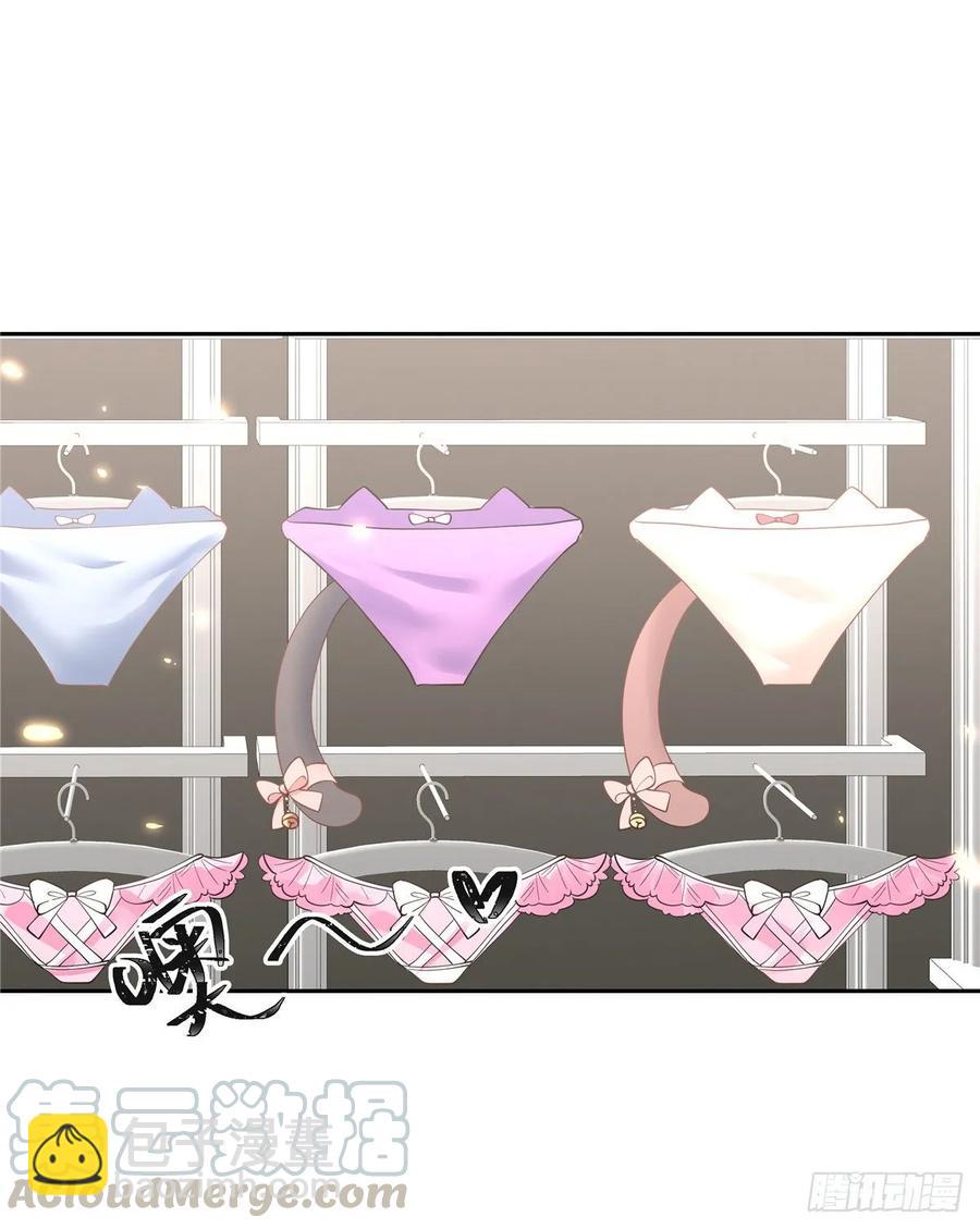 🍸国民校草是女生 第九十一话 秦漠的幻想 第13页