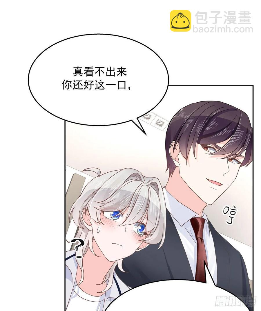 🍸国民校草是女生 第九十一话 秦漠的幻想 第14页