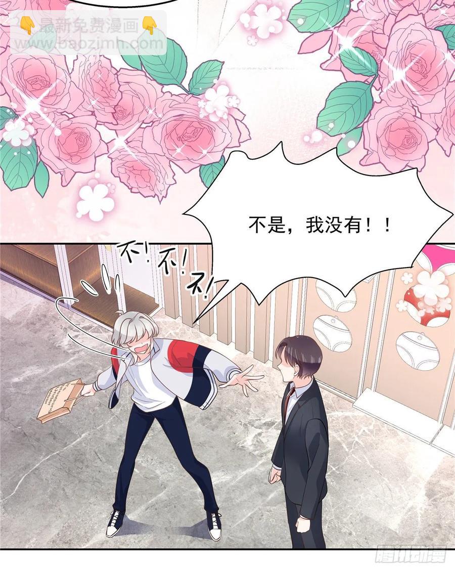 🍸国民校草是女生 第九十一话 秦漠的幻想 第16页