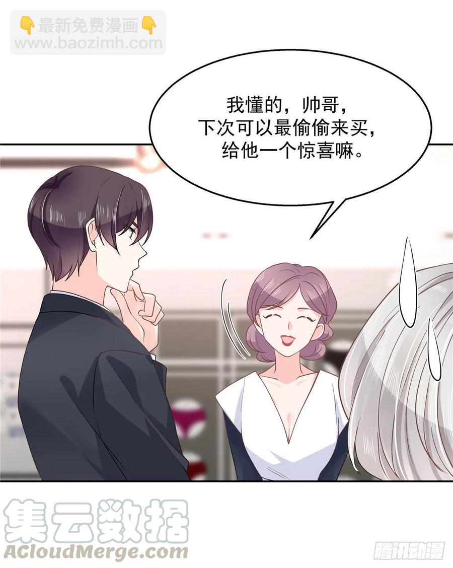 🍸国民校草是女生 第九十一话 秦漠的幻想 第17页