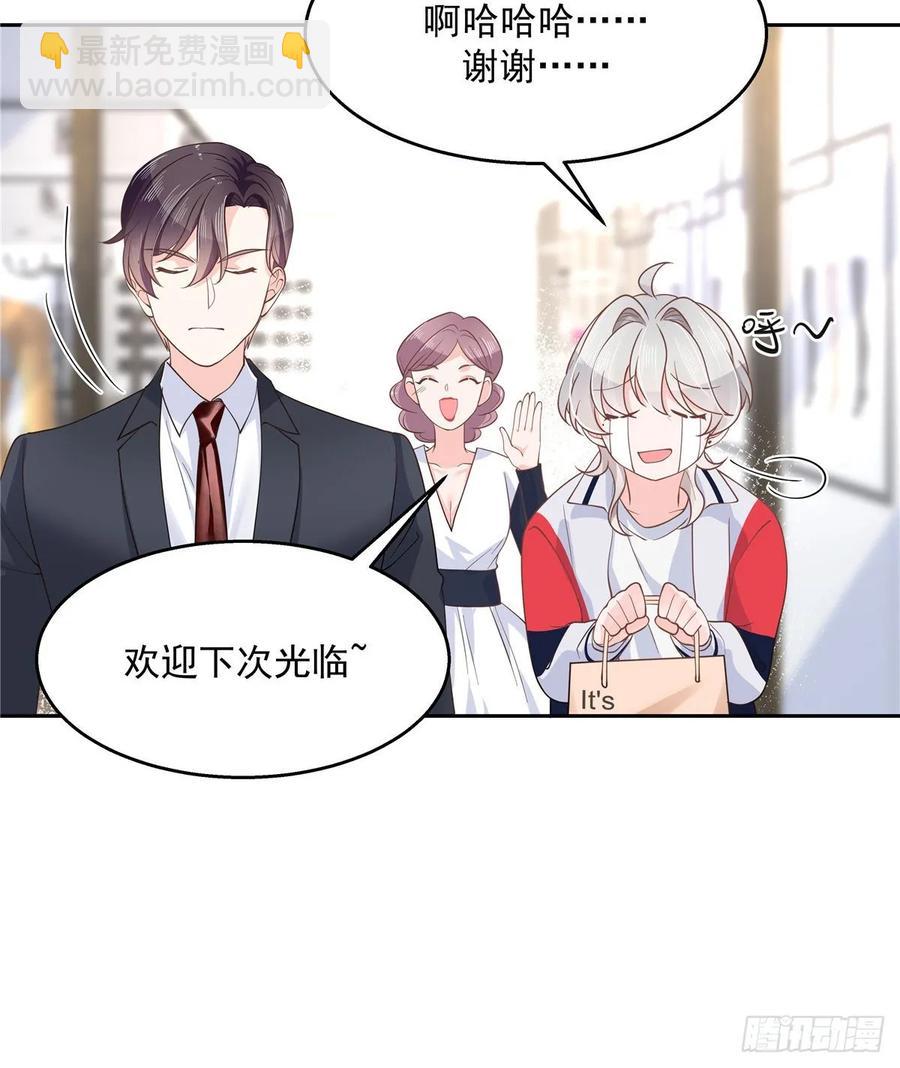 🍸国民校草是女生 第九十一话 秦漠的幻想 第19页