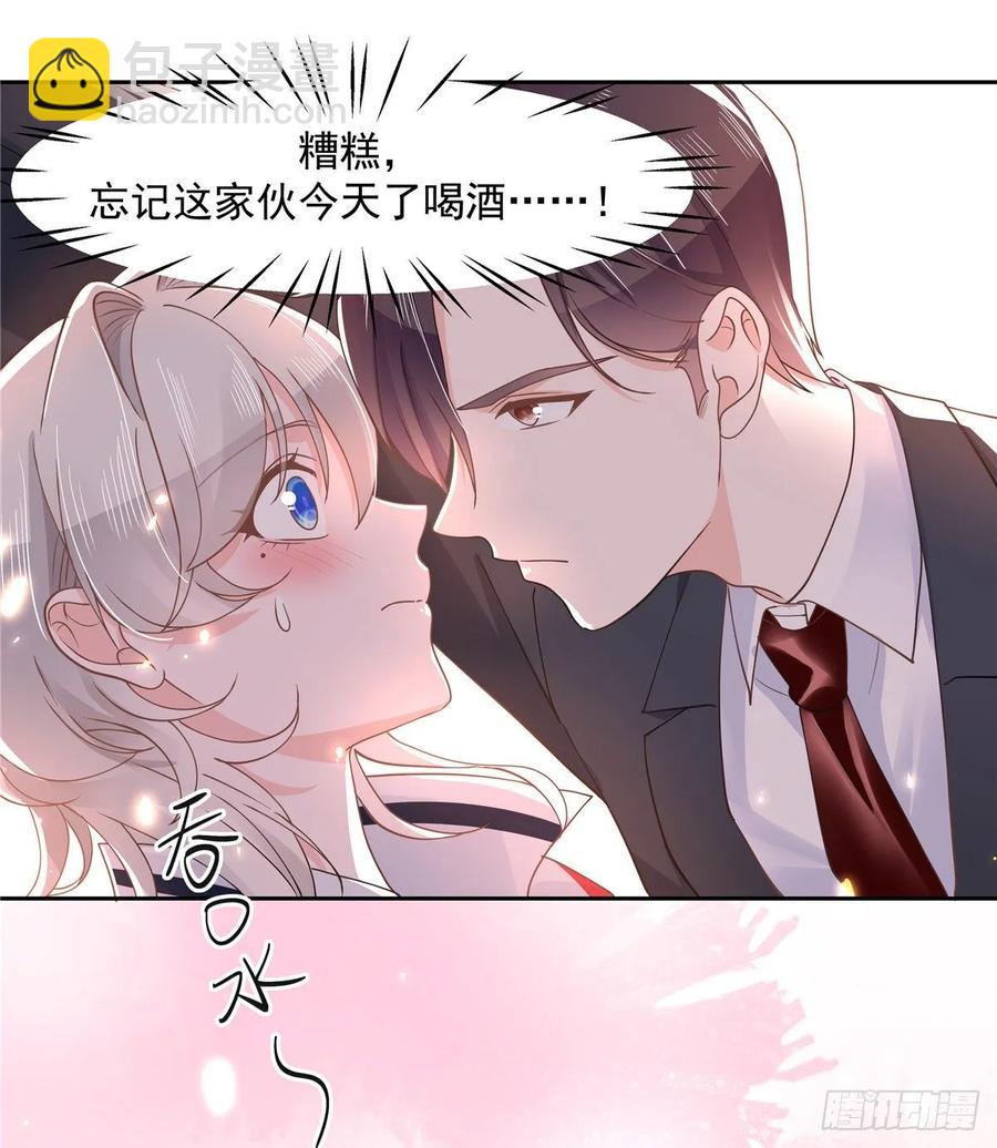 🍸国民校草是女生 第九十一话 秦漠的幻想 第2页