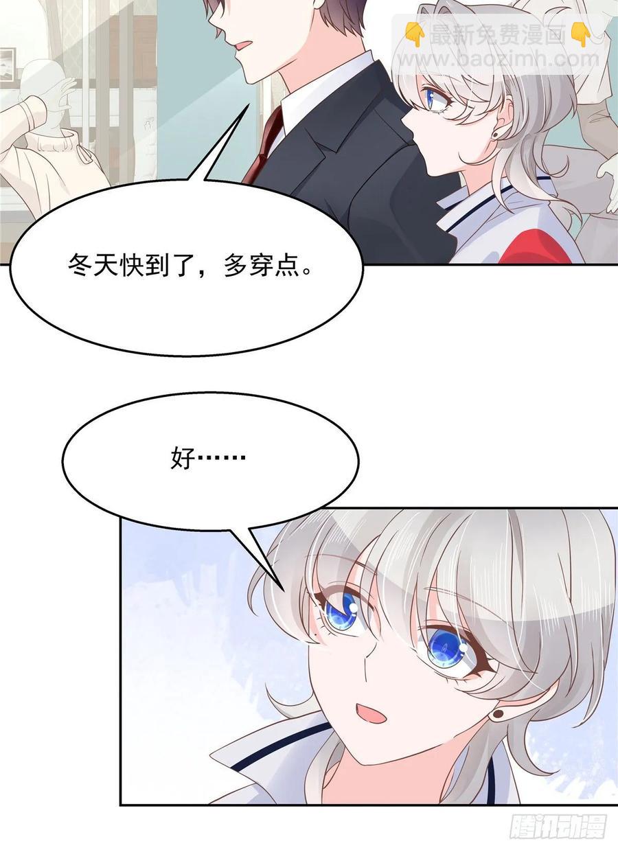🍸国民校草是女生 第九十一话 秦漠的幻想 第22页