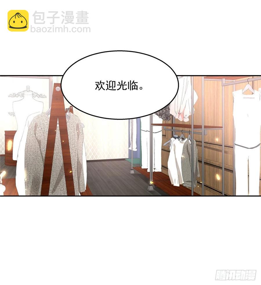 🍸国民校草是女生 第九十一话 秦漠的幻想 第23页