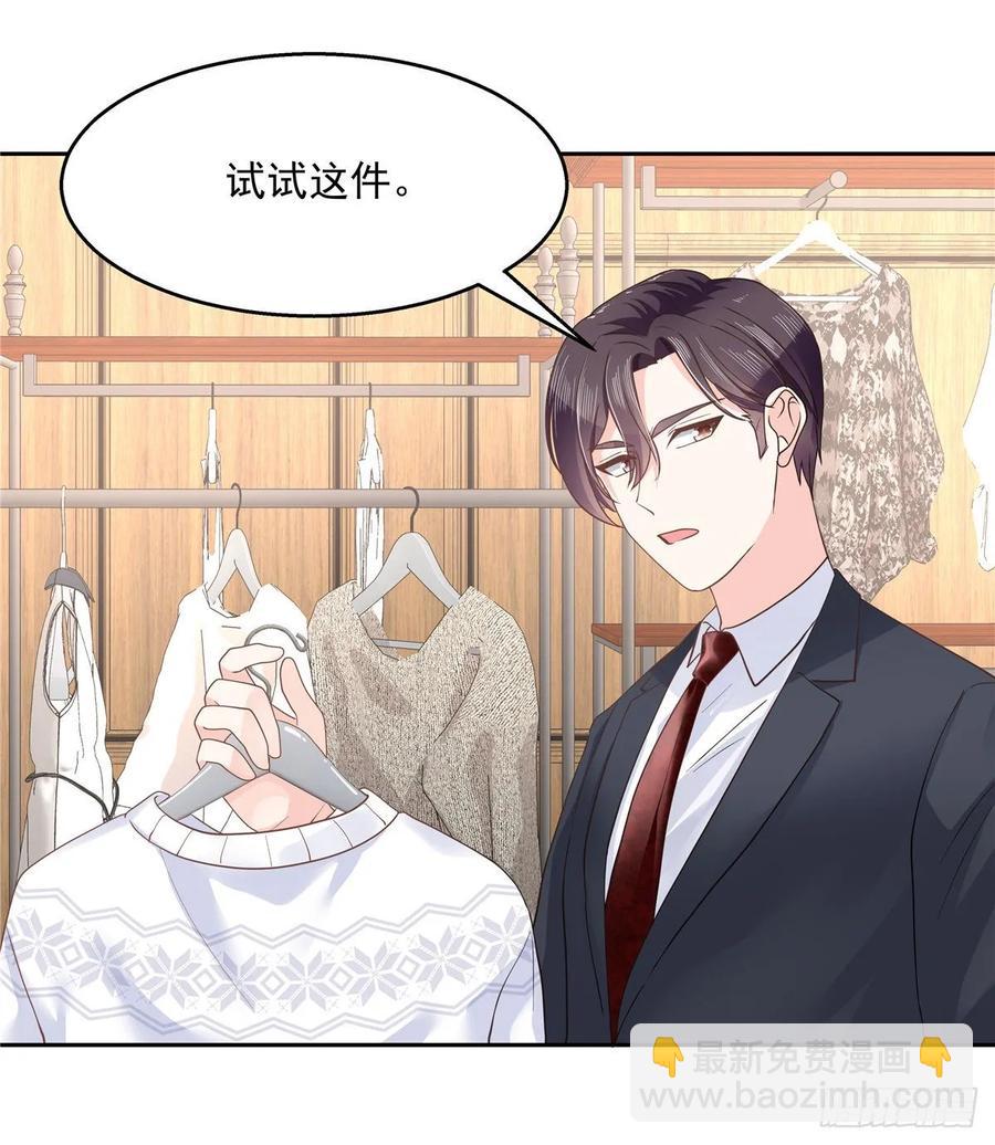 🍸国民校草是女生 第九十一话 秦漠的幻想 第24页