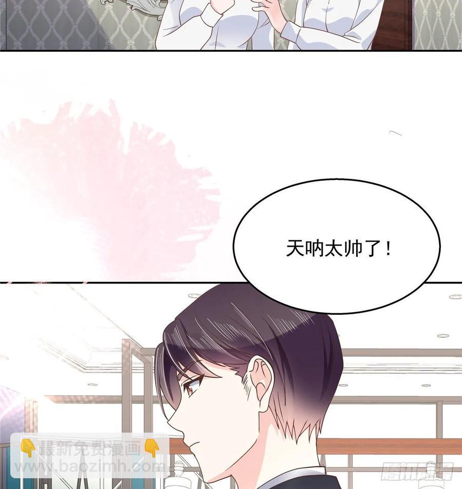 🍸国民校草是女生 第九十一话 秦漠的幻想 第28页