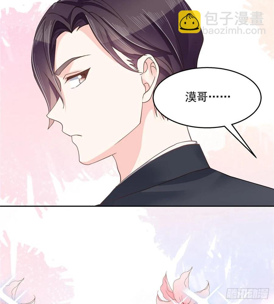 🍸国民校草是女生 第九十一话 秦漠的幻想 第30页