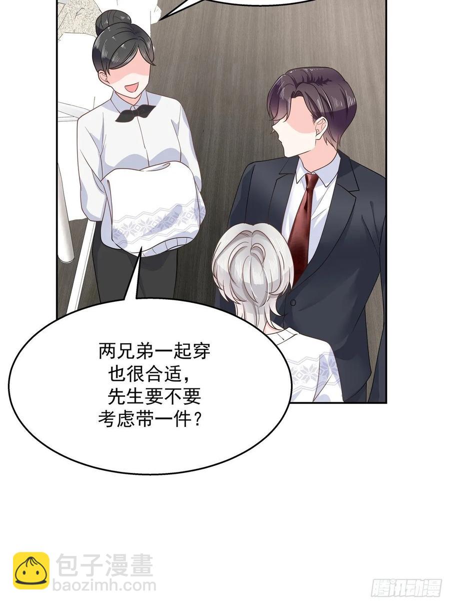 🍸国民校草是女生 第九十一话 秦漠的幻想 第38页